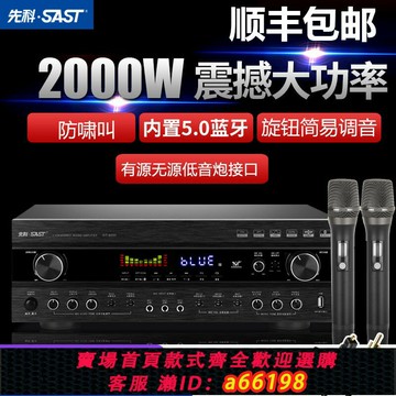 【台灣公司 可開發票】先科DT9200專業大功率KTV功放機家用卡拉OK防嘯叫藍牙功放重低音