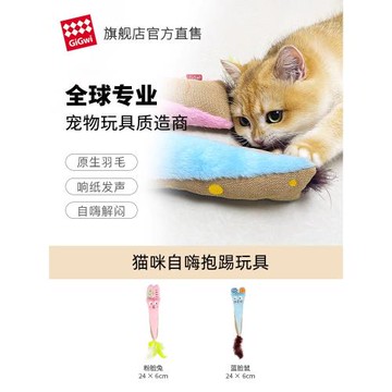 GiGwi貴為貓咪玩具小貓幼貓自嗨解悶羽毛響紙磨牙耐咬寵物用品