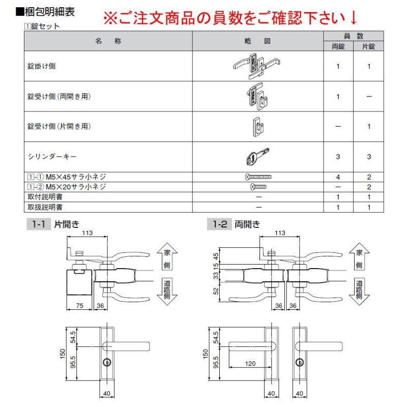 8akd02mb LIXIL リクシル・TOEX 交換用汎用錠 アーム式両錠 門まわり部品 純正品 - 2