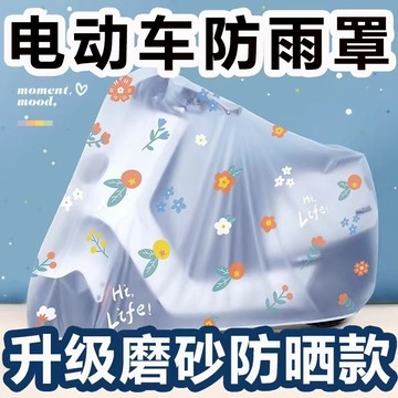 台灣現貨〔24H出貨 現貨〕摩托車防雨罩 防雨罩 機車罩 摩托車車套 機車車罩 機車套 摩托車防塵罩 防塵罩 摩托車防塵