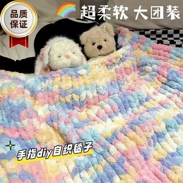 ⚡臺灣出貨⚡超粗冰島毛線 手指編織圍巾 貓尾巴線diy毯子 手織彩虹色坐墊 居家手作毯子 手工編織毯送編織教程