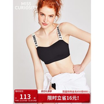 好奇蜜斯無痕內衣女夏薄款大胸顯小防走光美背文胸罩套裝背心