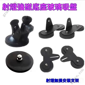 ✨新品特價/免運促銷#車頂燈強力磁鐵L支架 LED燈架 工作燈 霧燈 支架 燈架 燈具固定座 DIY長排燈架 多用途支架