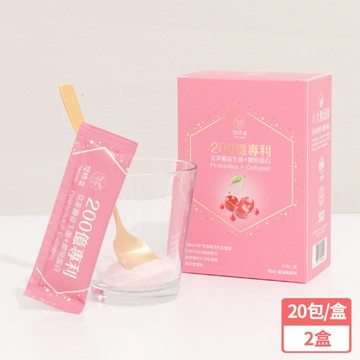 Yoluyee悠祿益 200億專利克菲爾益生菌+膠原蛋白(20包/盒x2盒)【WO0021】(SO0195S)