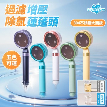 立鯨🐳除氯過濾 蓮蓬頭 加壓 活性碳 磨砂手感 全新第二代 高品質 矽膠軟管 浴室 增壓花灑 大水壓 大出水
