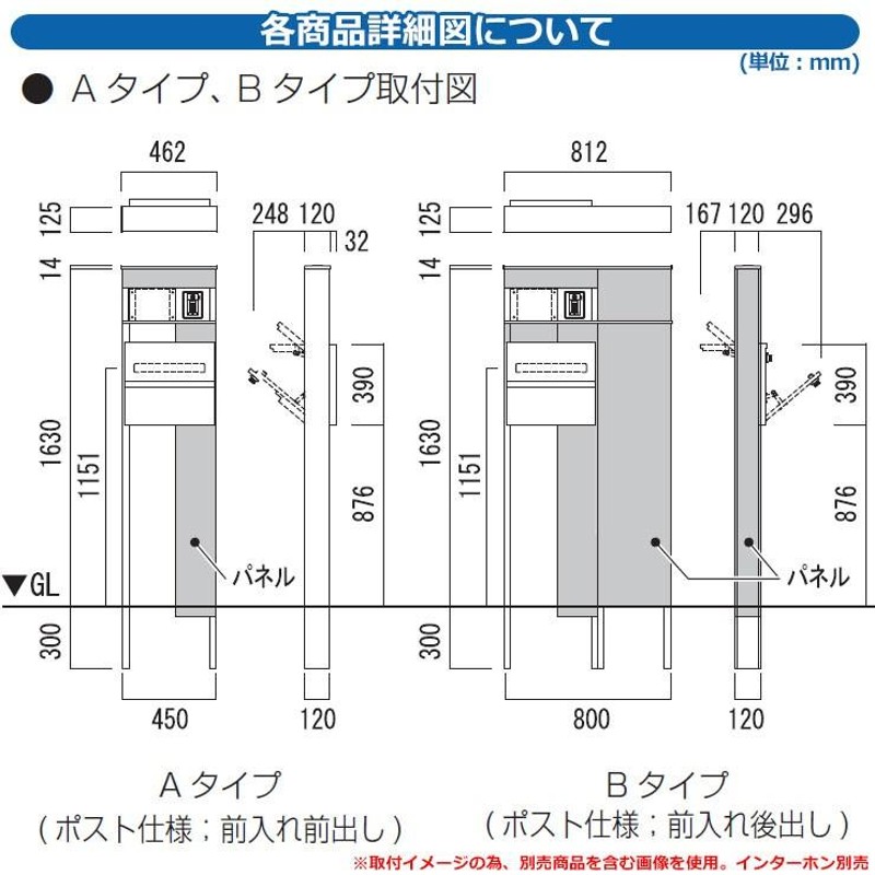 直販専門店 機能門柱 機能ポール マイスタイル門柱 宅配ボックス付