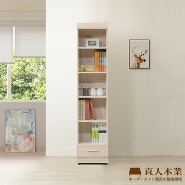 【直人木業】COCO奶油風下一抽開放書櫃40公分