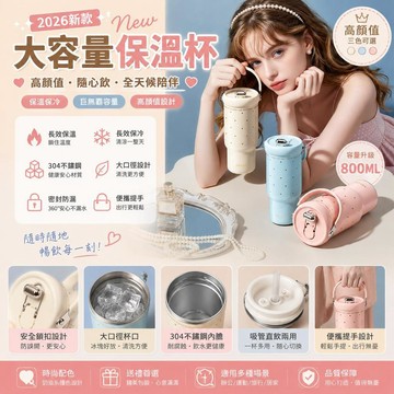 ⭐限時下殺🔥新款大容量保溫杯 帶吸管巨無霸水杯 女生高顏值冰霸杯 隨身保冷保溫水壺 手提便攜運動水杯 送禮