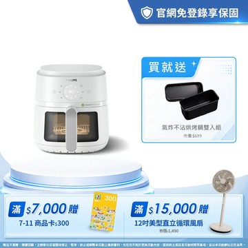 ★飛利浦星樂視透視海星氣炸鍋(白)-4.2L(NA221/10)