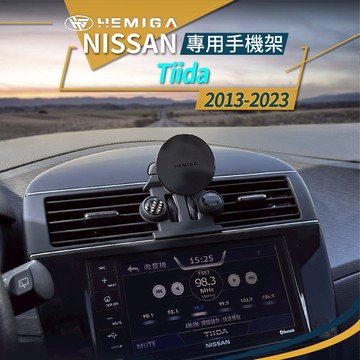 13-2023 日產 Tiida手機架 big Tiida手機架 iTiida手機架