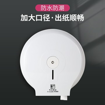 酒店衛生間廁紙盒免打孔大盤紙廁紙盒紙巾卷紙筒公共商用大卷紙盒