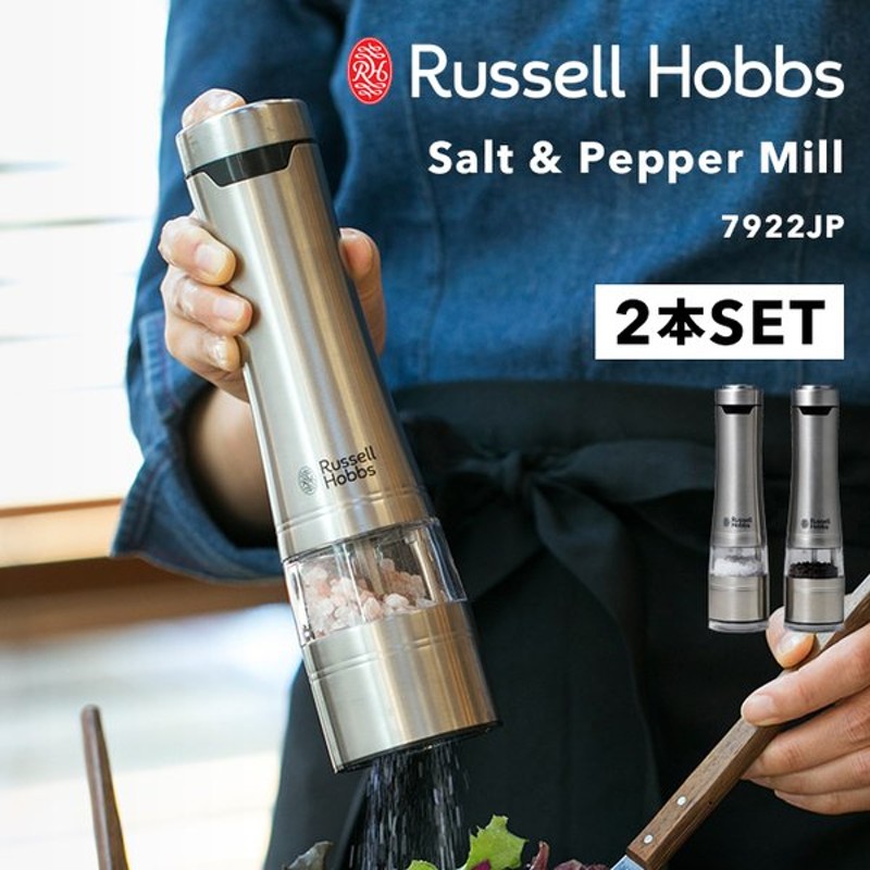 市場 Russell Hobbs 電動ミル ラッセルホブス