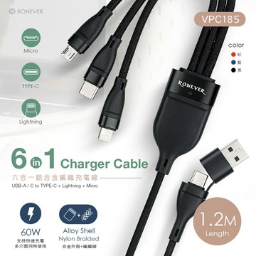 【現貨】傳輸線 充電線 RONEVER 六合一鋁合金編織充電線 多頭充電線 充電傳輸線 快速充電線 柚柚的店