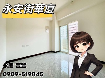 三峽永安街✨電梯景觀2房雙衛 永慶萱萱｜新北市三峽區永安街