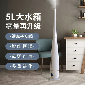 大容量加濕器落地家用空氣智能靜音超聲波香薰霧化加濕器 雙11全館免運