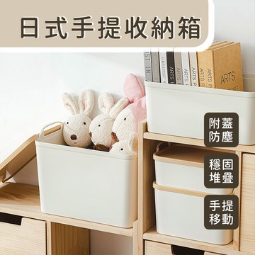 收納盒 收納箱 收納籃 整理箱 日系 衣櫃收納 置物箱 置物籃 衣物收納 置物盒 衣櫥收納 衣櫃收納盒 日式【I161】