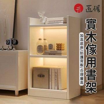 【匠俱】24h速發 學生書櫃 置物櫃 展示櫃 開放式展示架 傢用書架  整理收納架 落地式 多功能收納架