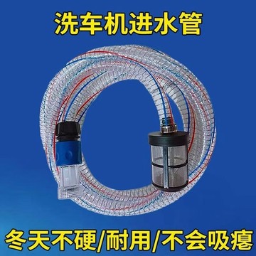 【臺灣熱賣】高壓清洗車機配件 自吸進水管過濾網 億力綠田莫甘娜通用