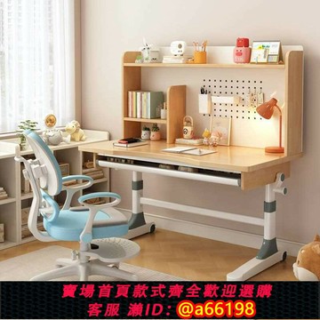【台灣公司 可開發票】兒童學習桌小學生書桌可升降可調橡膠實木寫字桌家用課桌椅套裝