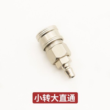 【五金 熱銷】一寸大風炮專用快速接頭小轉大轉小延長管轉換接頭帶開關防脫落 優選