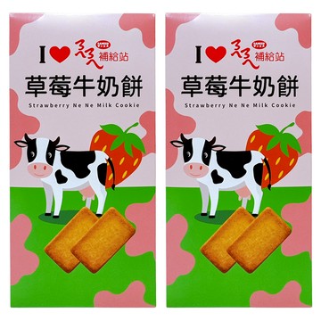 SANESU ㄋㄟㄋㄟ補給站 草莓牛奶餅  2個  171g