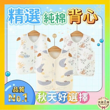 ⚡隔日到貨⚡【寶寶背心】 嬰兒上衣 嬰兒背心 刷絨背心 內搭背心 背心上衣 嬰兒背心 秋冬 保暖背心 背心外套 新生兒