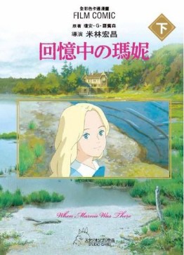 回憶中の瑪妮（下）（全彩色漫畫書）[二手書_良好]