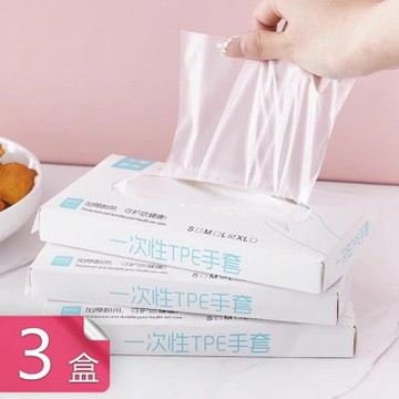 【荷生活】加厚加大拋棄式TPE手套 料理烘焙清潔抽取式60入-3盒組
