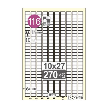 Herwood 鶴屋牌 270格 10x17.5mm NO.L1018 A4雷射噴墨影印自黏標籤貼紙/電腦標籤 20大張入