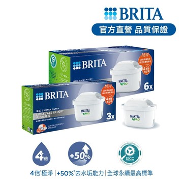 【BRITA】MXPRO濾芯-去水垢專家 9入-BRITA官方旗艦店