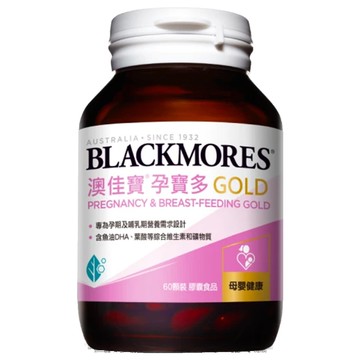 BLACKMORES 澳佳寶 孕寶多綜合維生素黃金配方膠囊  專為孕期及哺乳期營養需求設計  含魚油DHA、葉酸等綜合維生素和礦物質  60顆  1罐