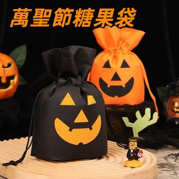 台灣出貨👑萬聖節糖果袋 抽繩收納袋 討糖袋 糖果袋 束口袋 萬聖節 南瓜 幼兒園分享禮 萬聖節活動禮品 派對小物