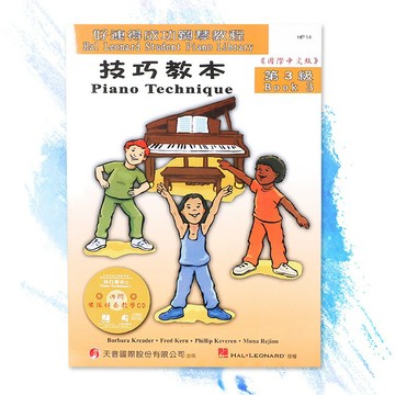 《好連得》HP14 技巧教本(3)+教學CD