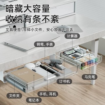 ✨財富喵✨ 德國進口 桌下抽屜式收納盒 桌面工位神器  大容量辦公室桌底隱形收納箱 收納箱