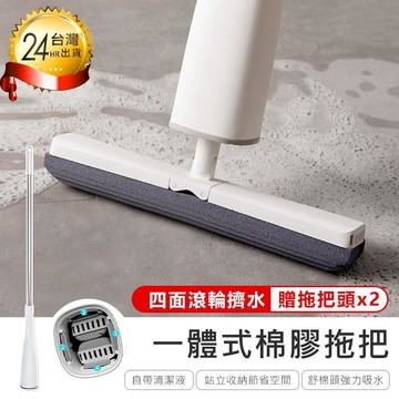 日用｜清潔｜消毒 【一體式棉膠拖把 贈拖把頭x2】拖把 膠棉拖把 吸水拖把 乾濕兩用 懶人拖把 免手洗拖把【AB1009】