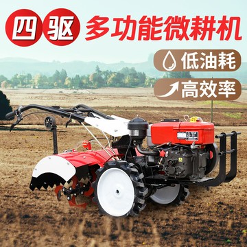 微耕機四驅柴油汽油硬土耕地機小型開溝農用犁地耕田農耕旋耕家用