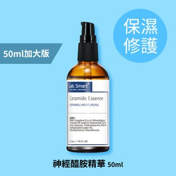 神經醯胺精華50ml(壓頭)