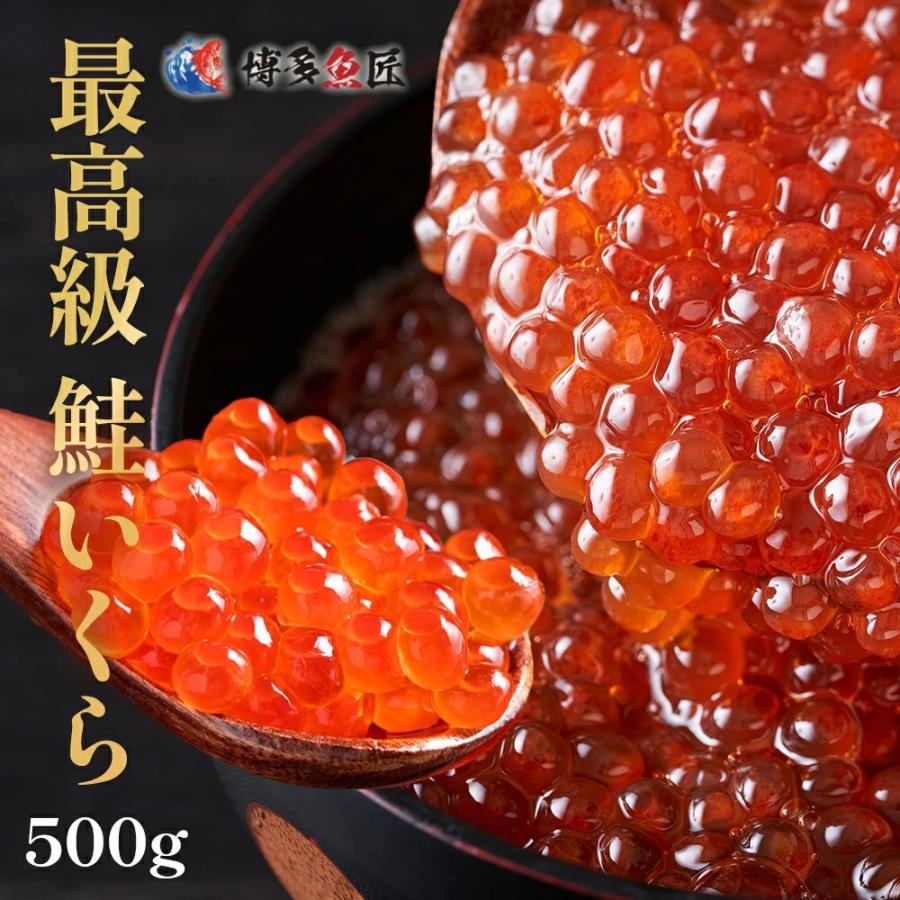  いくら イクラ 醤油漬け 500g サーモンキャビア お歳暮 ギフト 北海道産  丼 寿司 贈り物 化粧箱 送料無料