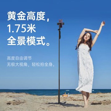 W&P【美國】自拍桿三腳架云臺防抖戶外手持支架神器360度旋轉全自