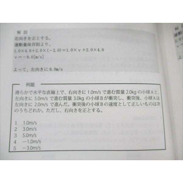 VI19-073 アガルートアカデミー 2023合格目標 公務員試験 自然科学対策講座 未使用 12s4D