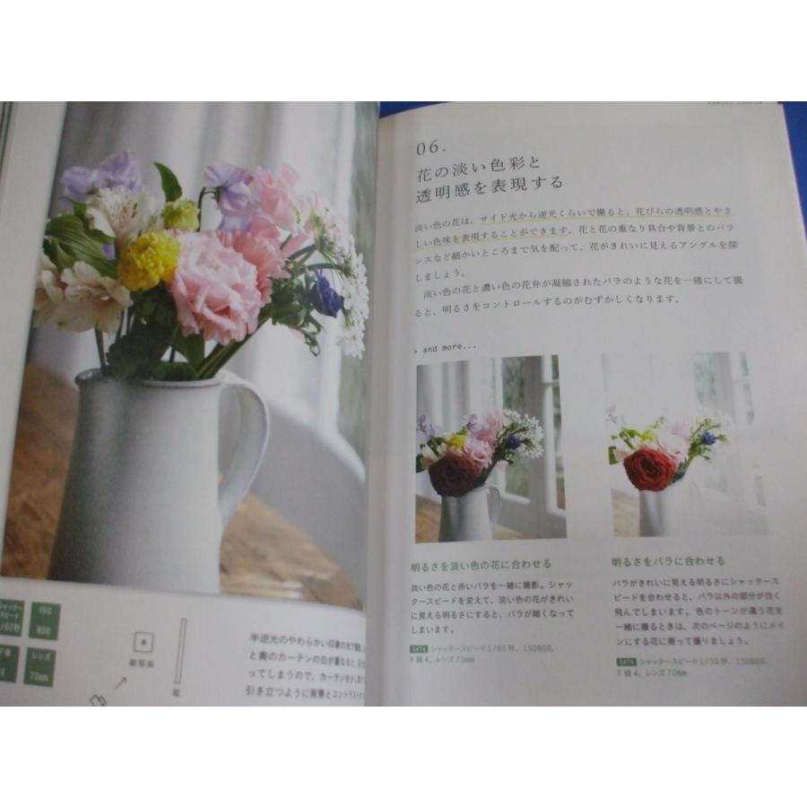 おしゃれな写真の撮り方 女性誌カメラマンに習う