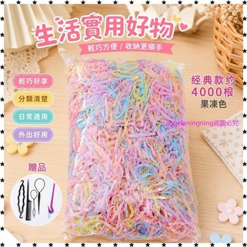 夏日爆款✨拆髮刀工具加厚強拉不斷小圈大圈兒童不傷髮一次性橡皮筋髮繩頭繩 USYD