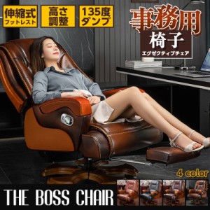 高級椅子 社長椅子 ビジネス 寝椅子 背もたれ椅子エレクトロニック