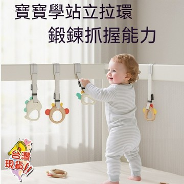 嬰兒床圍欄帶牙膠拉環 寶寶學站立拉手環 兒童玩具圍擋健身扶站練站拉力環  寶寶遊戲圍欄專用手拉環 可調嬰兒床圍欄手拉環