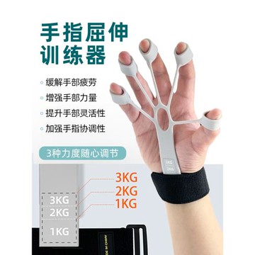 靜脈訓練器五指成人健身訓練器手臂力量手指屈伸抓握靈活握力器