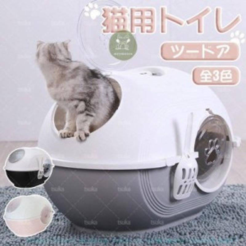 猫トイレ 猫 ネコ トイレ 大型 猫 システムトイレ 猫のトイレ 猫用トイレ本体 砂が飛び散らない 臭わない スコップ付き 清潔しやすい 2ド 通販 Lineポイント最大1 0 Get Lineショッピング