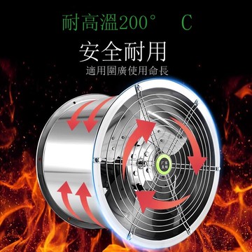 304不銹鋼耐高溫軸流風機220v管道式380v工業強力通風防腐排風扇【DD1113001】