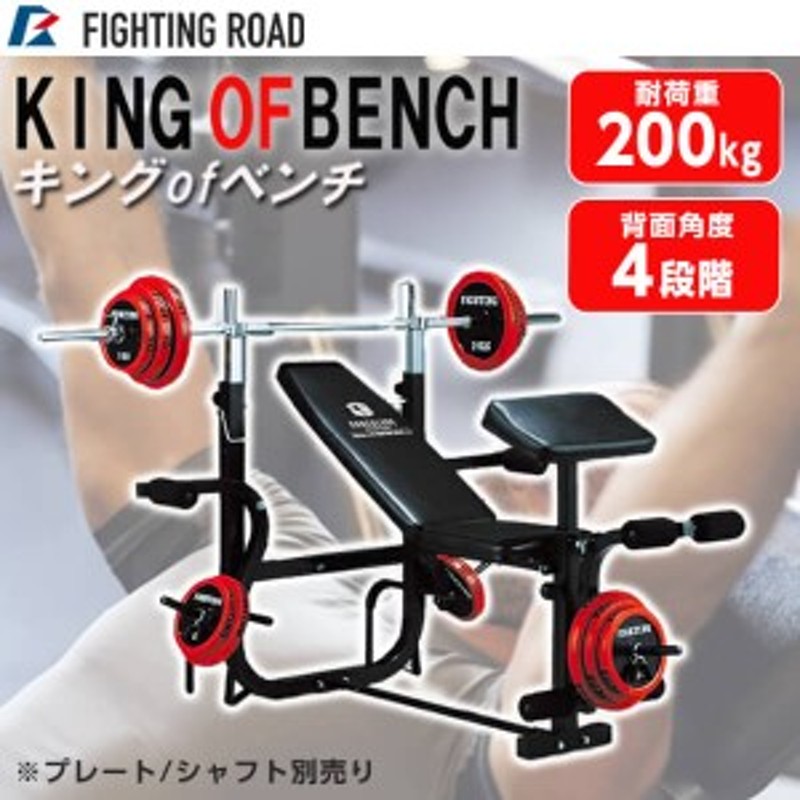 ファイティンロード　トレーニングマシーンfightingroad