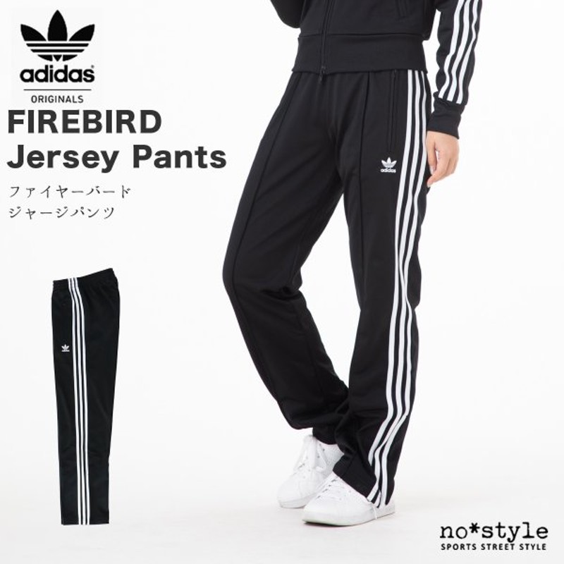 Adidas ジャージパンツ