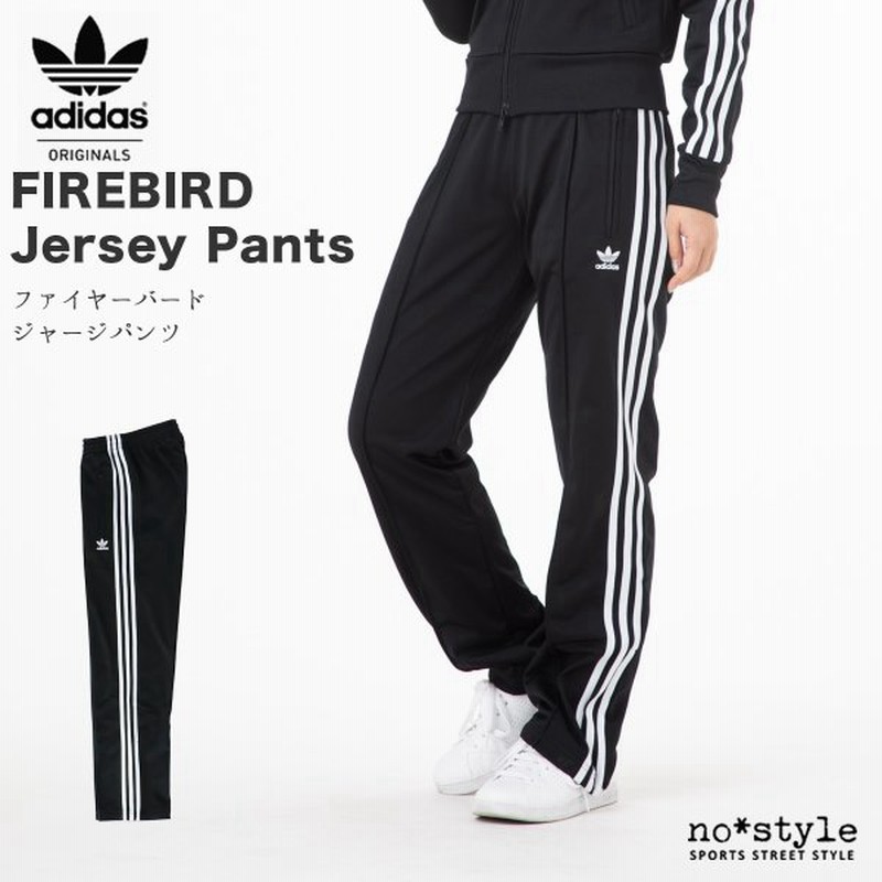 アディダス オリジナルス ジャージパンツ レディース 下 Adidas Originals 裏トリコット トレーニングウェア 512 あすつく 新作 通販 Lineポイント最大0 5 Get Lineショッピング